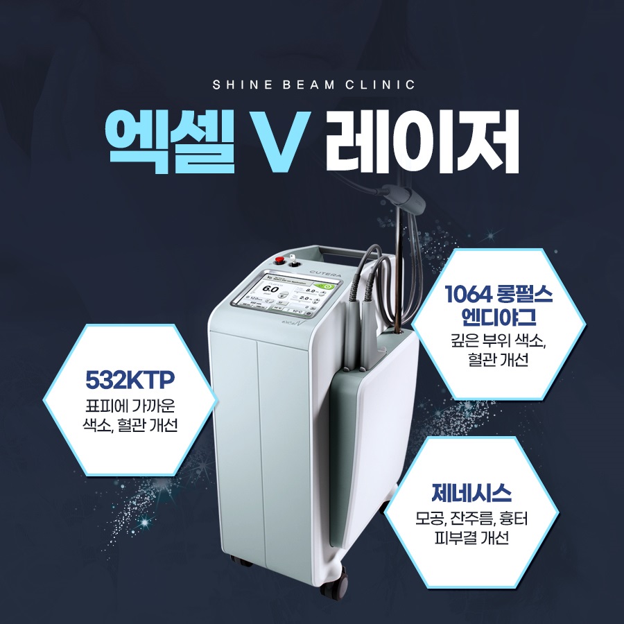 엑셀브이의원 이미지