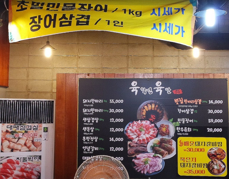 육학년 육반 이미지