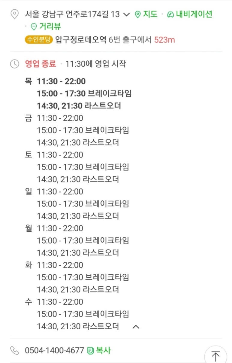 JS가든(압구정점) 이미지