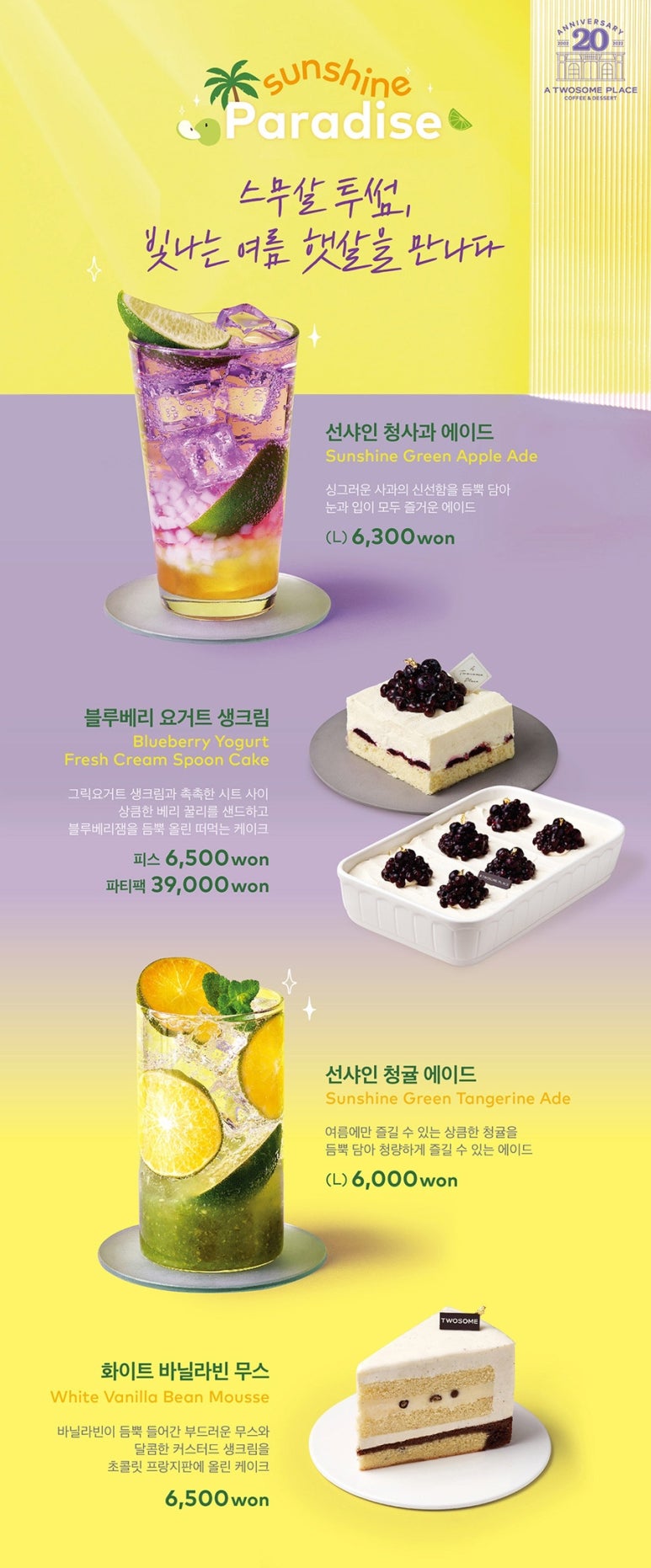 화이트에이드 이미지