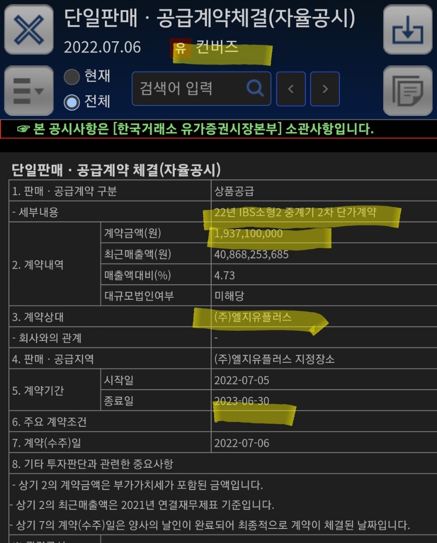일성엔지니어링 이미지