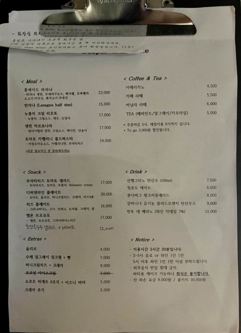 디퍼댄와인(Deeper than wine) 이미지