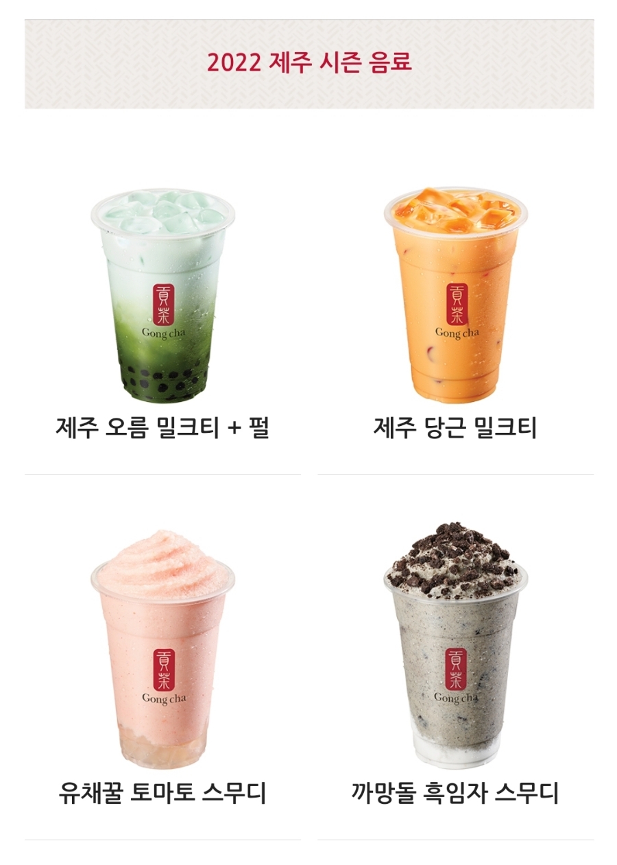 공차제주 이미지