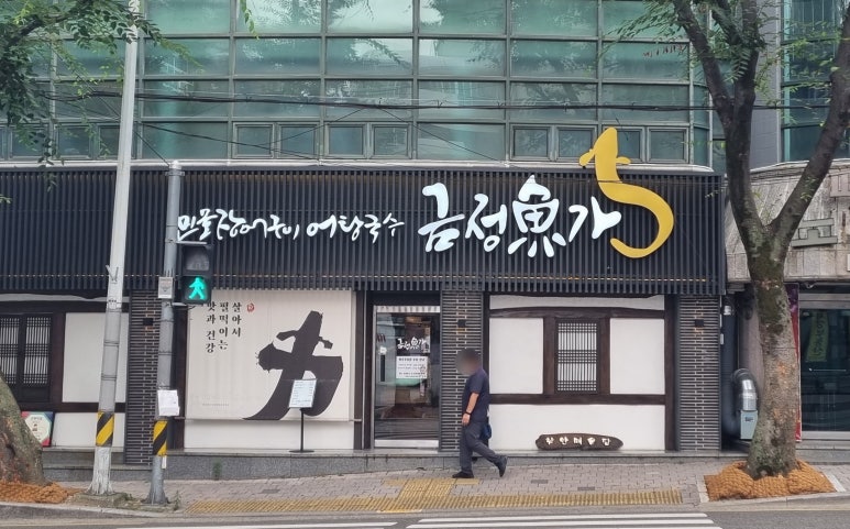 금정어가 이미지