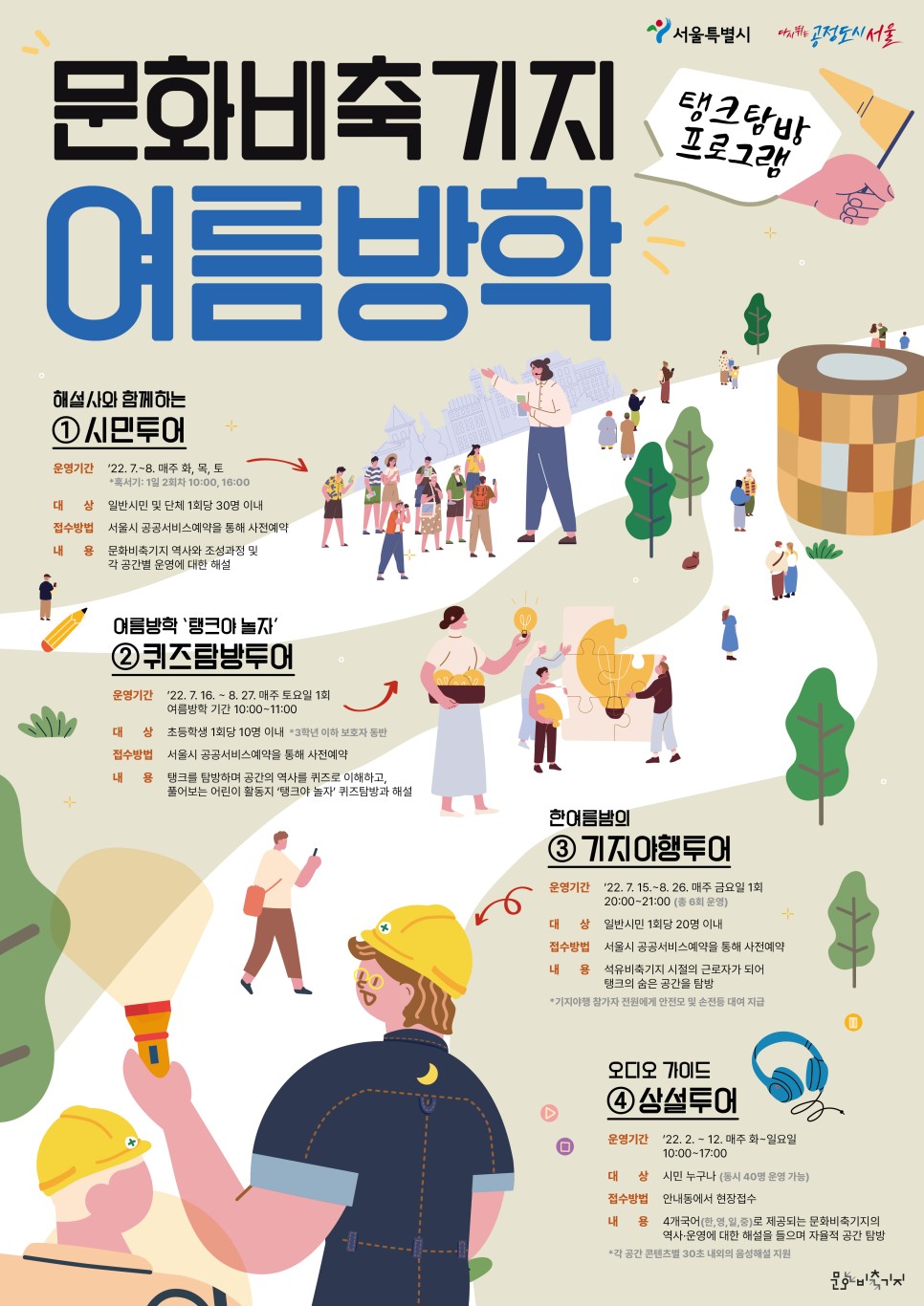 법무사사무소여름 이미지