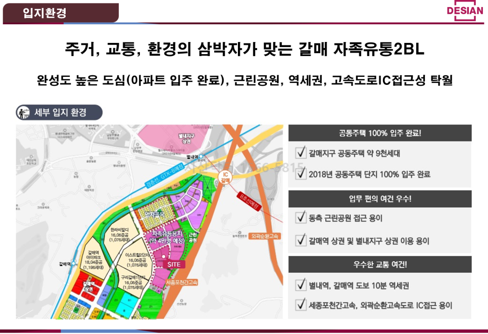구리갈매 서영아너시티 이미지