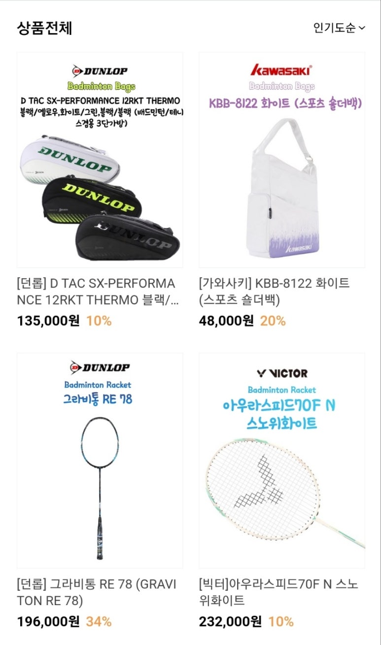 더좋은생활용품 이미지