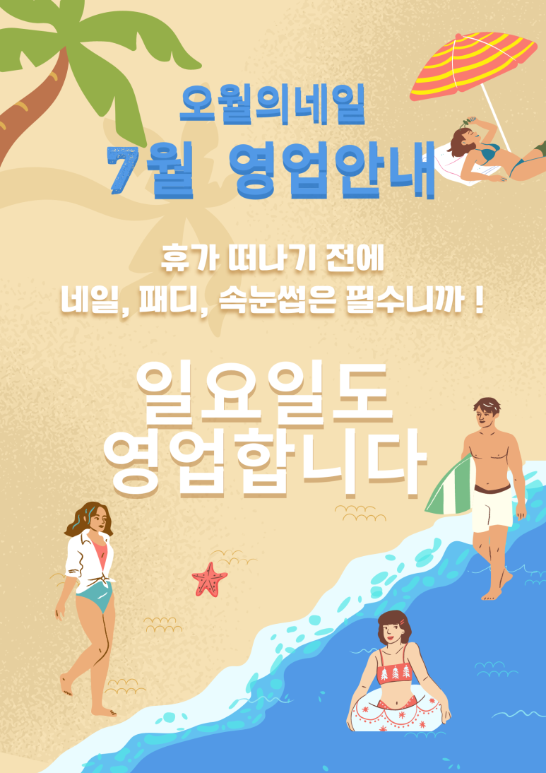 오월의네일 이미지