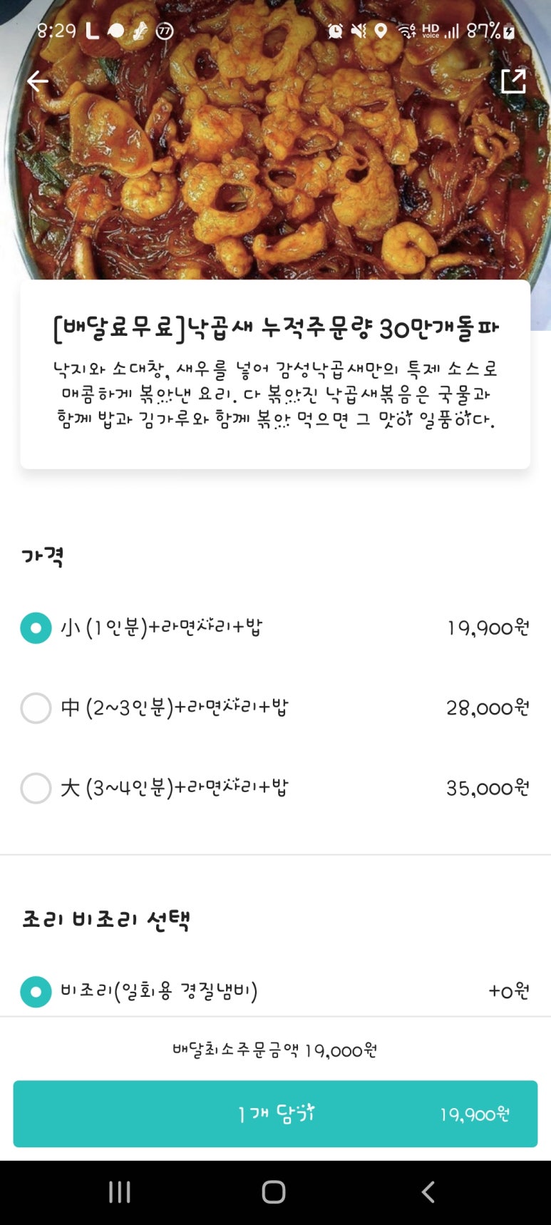 감성낙곱새대전 이미지