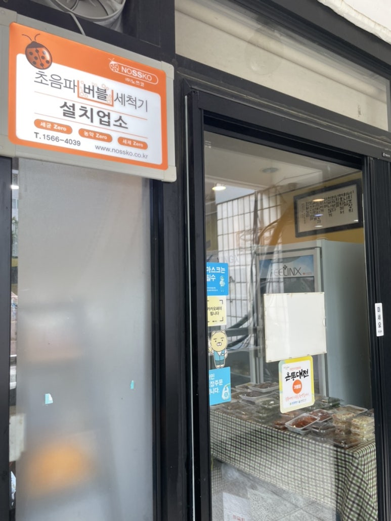 백합반찬가게 이미지