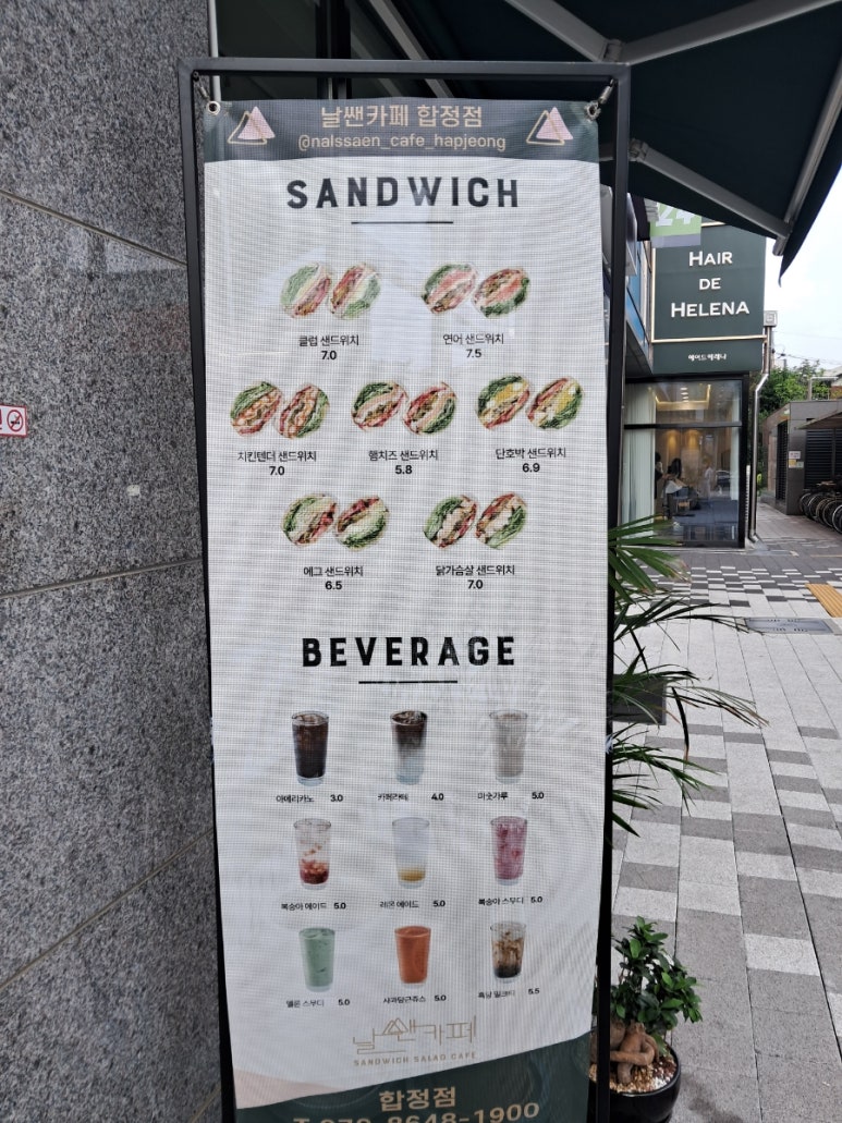 날쌘카페 합정점 이미지