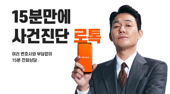 인텔리콘법률사무소 이미지