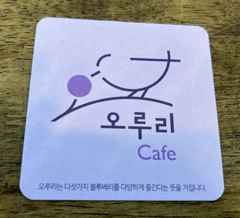 왕피천블루베리농원;까페 이미지