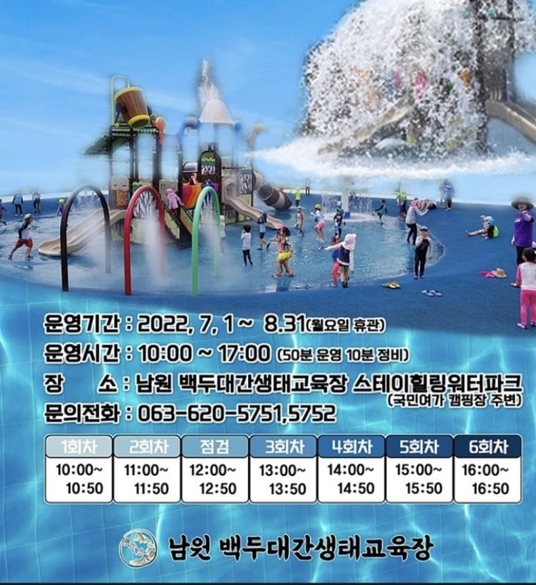 남원 백두대간 힐링캠핑장 이미지