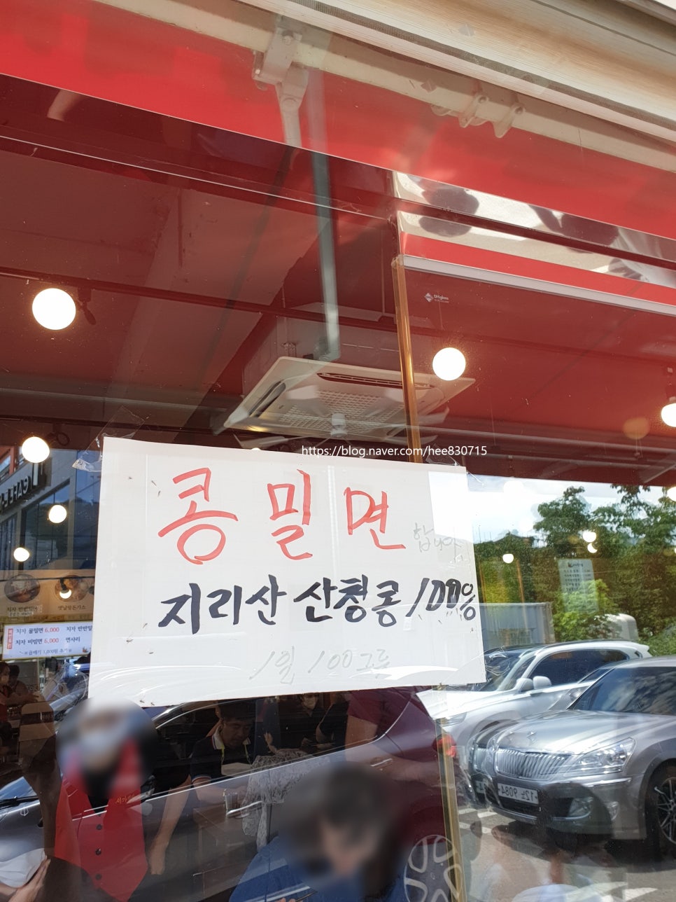 치자밀면 이미지