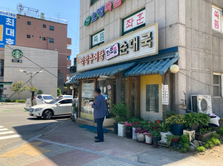 국이오 비산점 이미지