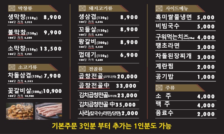 불막열삼 이미지