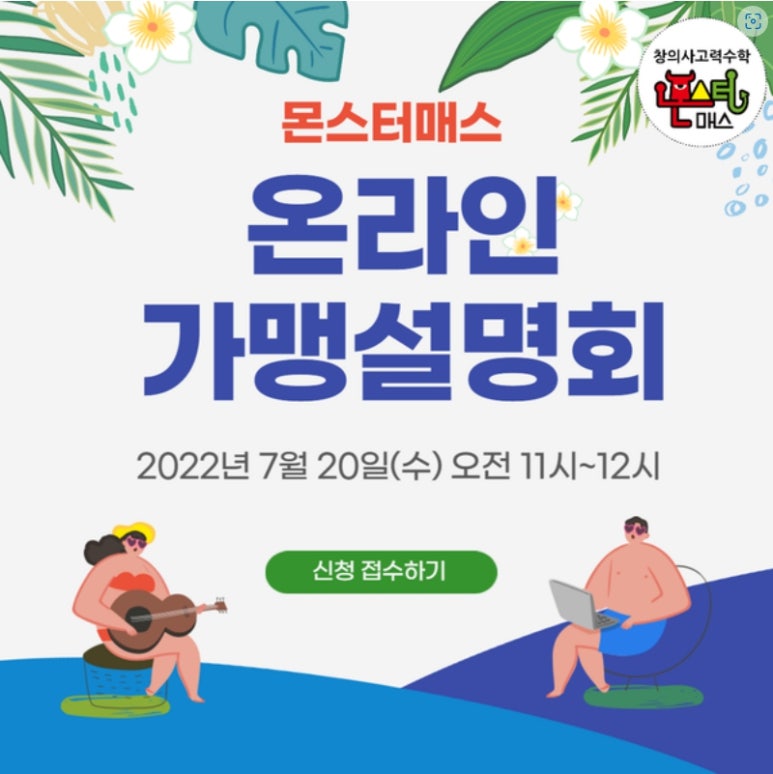 매스솔루션 이미지