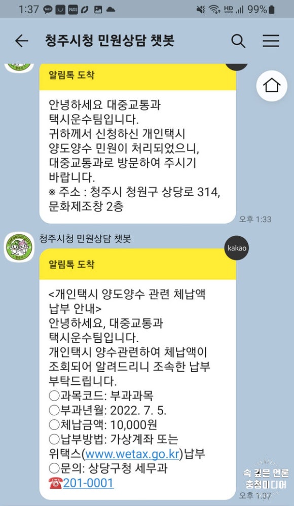 청주정보통신 이미지