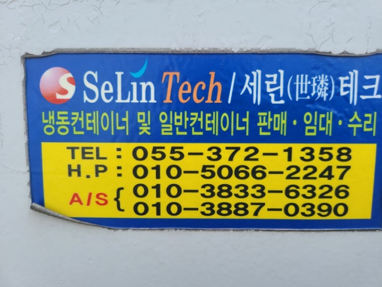 세린테크 이미지