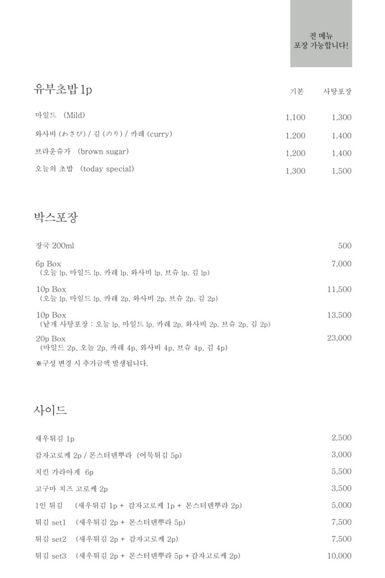 호키네유부 이미지
