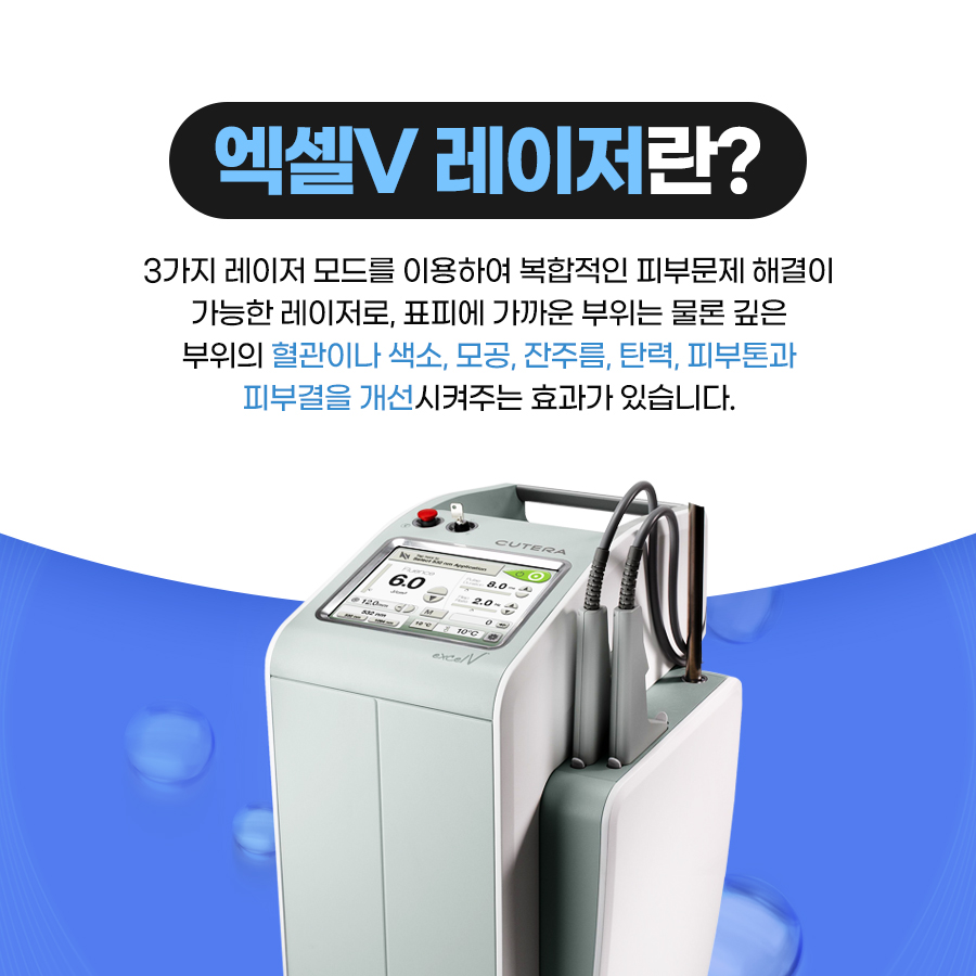 엑셀브이의원 이미지