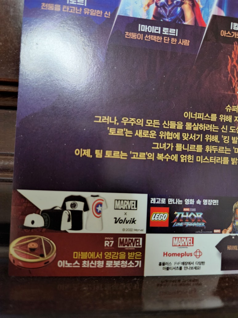 이노스앤 이미지