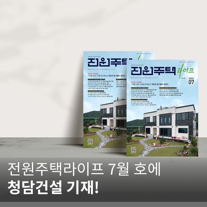 (주)청담라이프 이미지