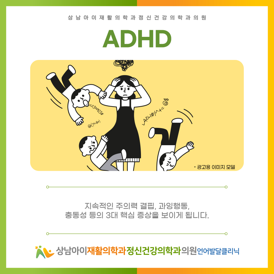 상남아이재활의학과정신건강의학과의원 이미지