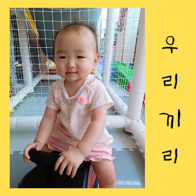 우리끼리키즈카페히어로마을 이미지