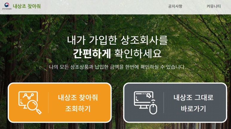 좋은세상상조 이미지