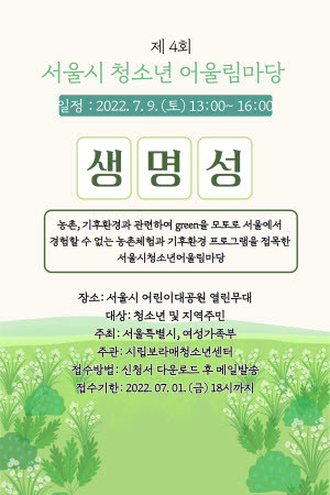 서울특별시립보라매청소년센터 이미지