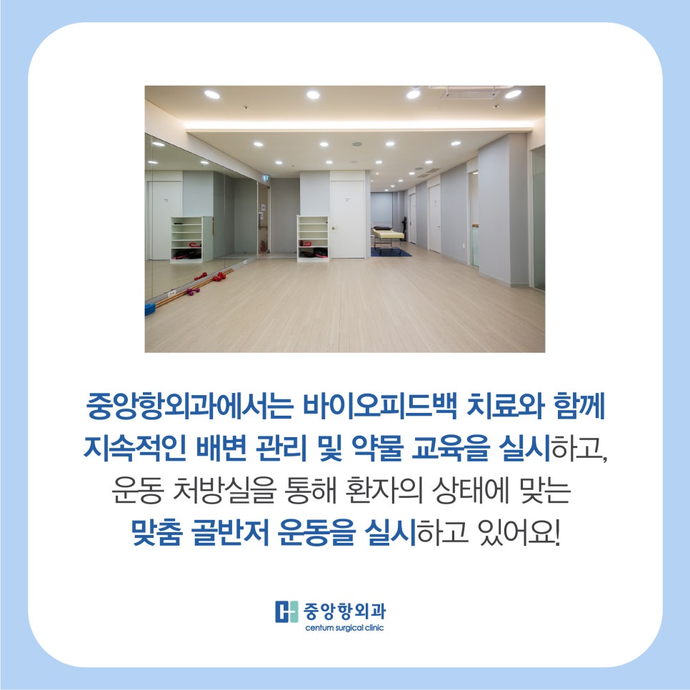 중앙운동처방센터 이미지