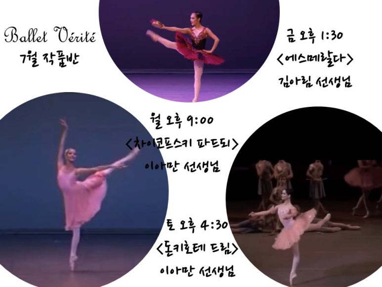 발레베리떼 이미지