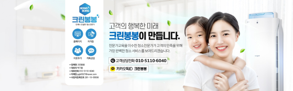 봉봉이크린 이미지