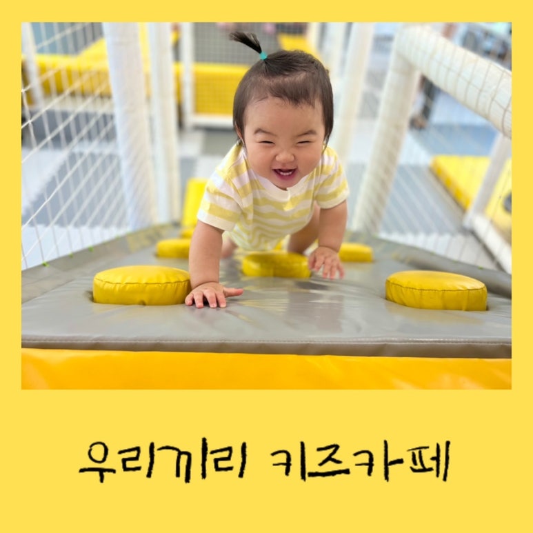 우리끼리키즈카페히어로마을 이미지
