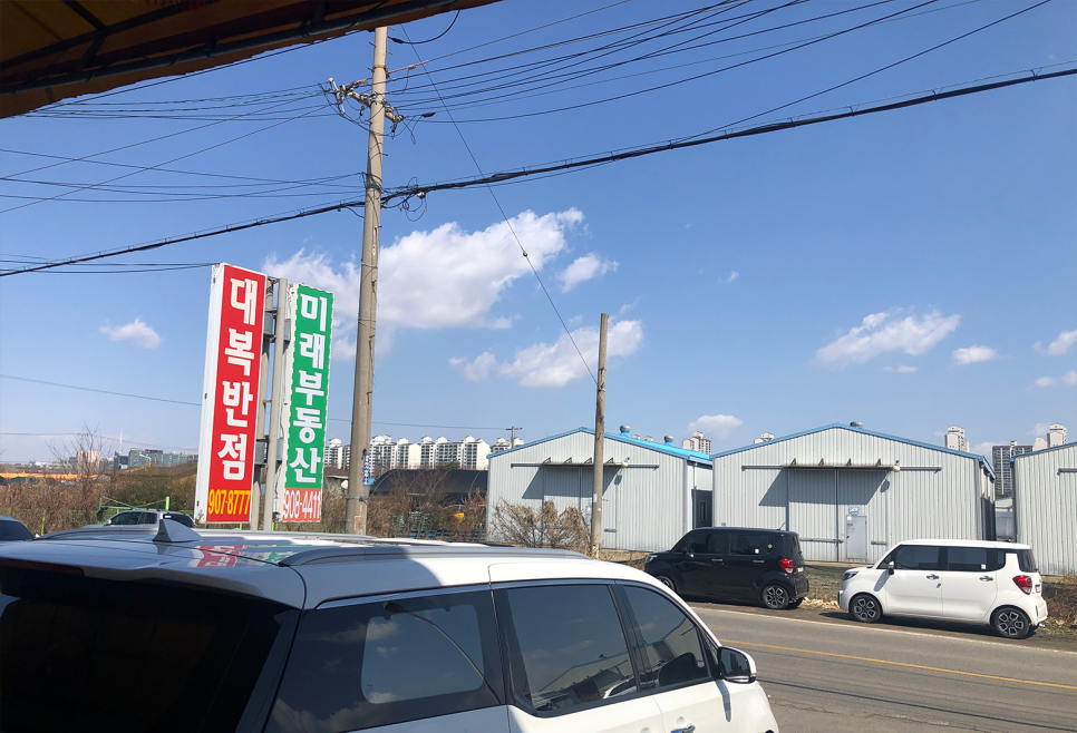 대복반점 이미지
