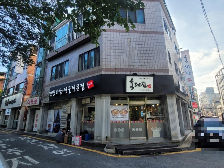 육대장무거점 이미지