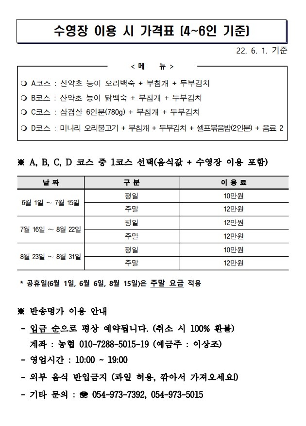 반송식당 이미지