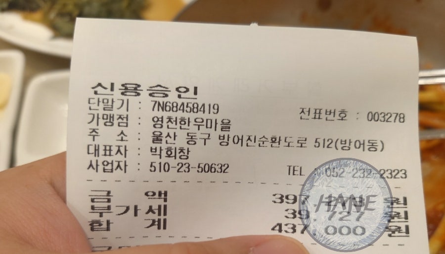 영천한우마을 이미지