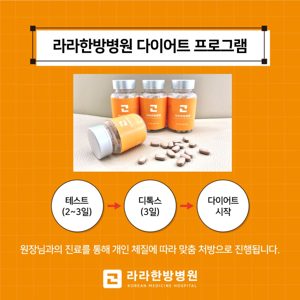 라라한방병원 이미지