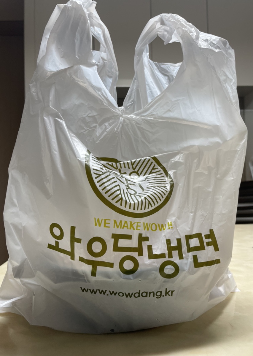 와우당 이미지