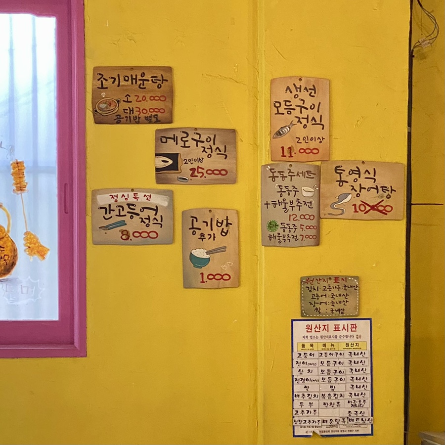 통영댁생선구이 이미지