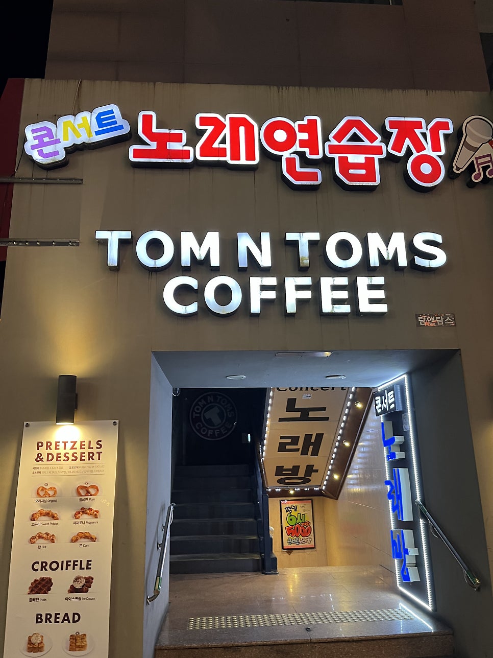 콘서트노래연습장 이미지