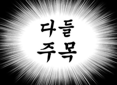 춘하추우동 이미지