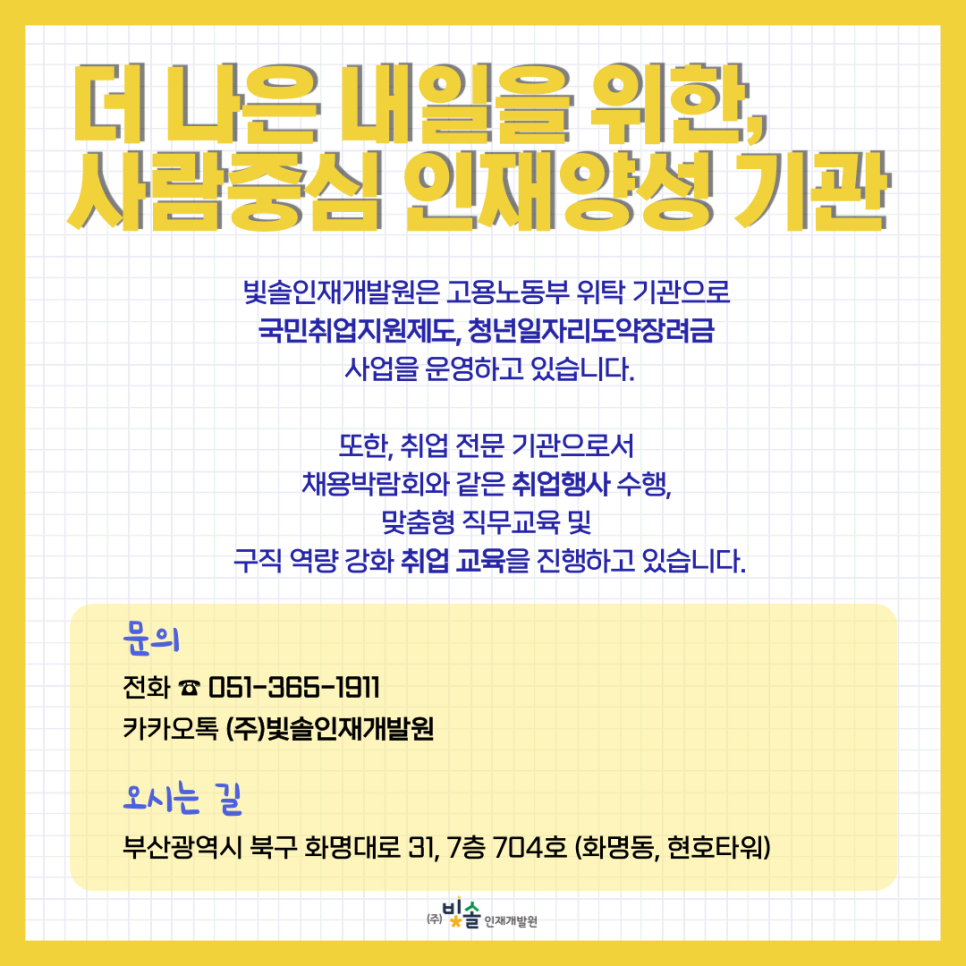 삼원개발(주) 이미지