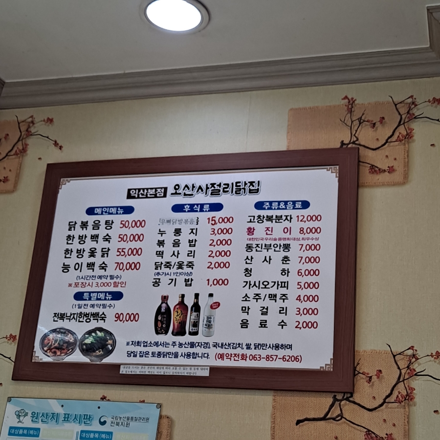 가나안인력 이미지