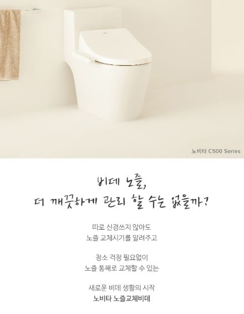 서울강남노비타비데 이미지
