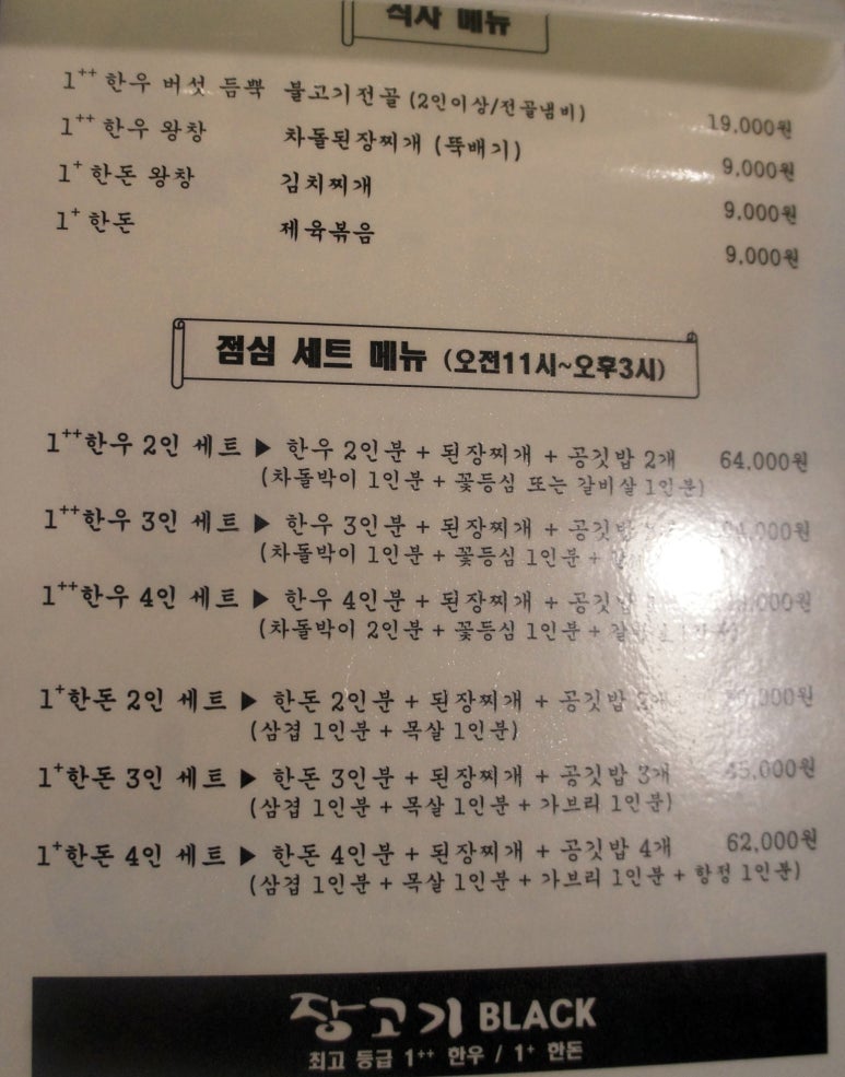 장고기 이미지