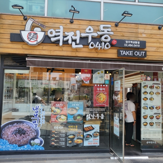 망우우동 이미지